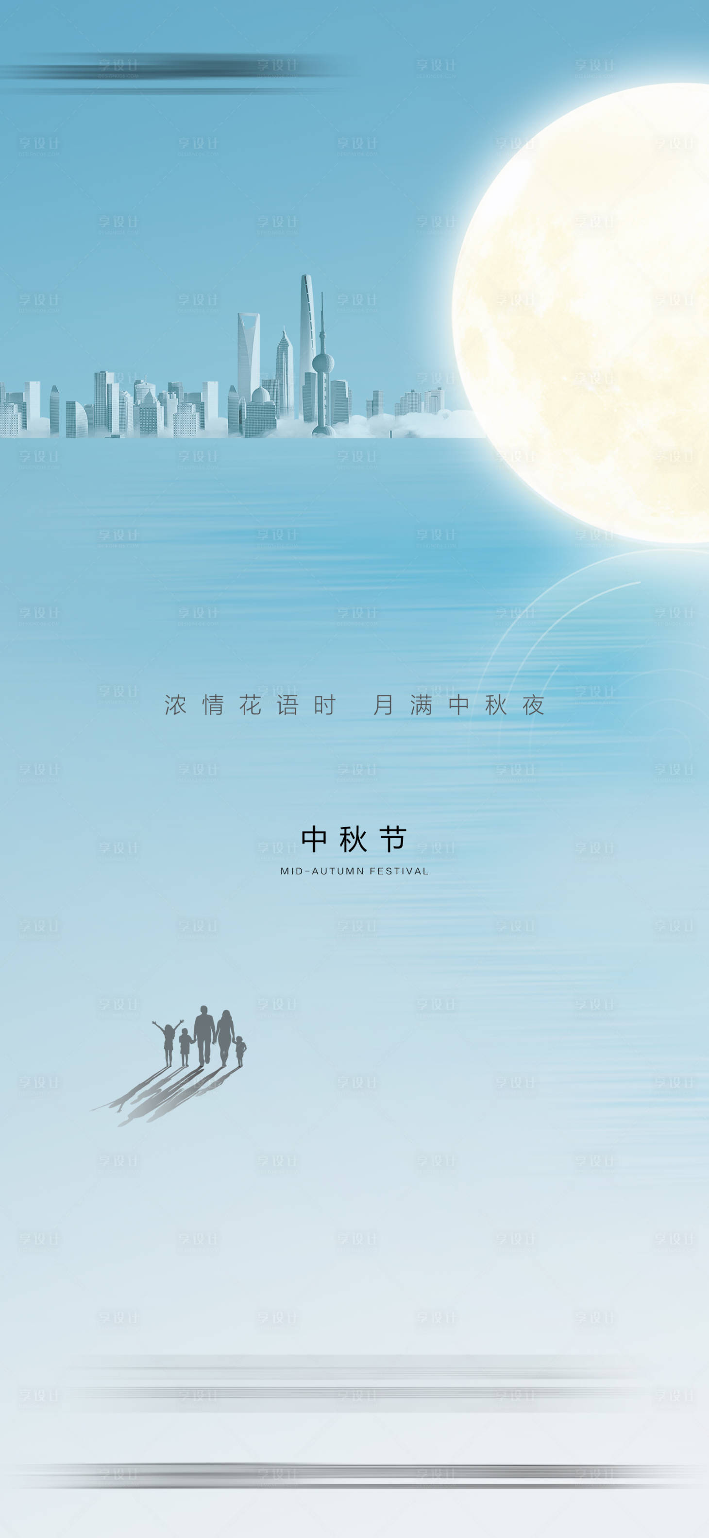 源文件下载【享设计】搜索编号：46850012962809864【中秋节海报】
