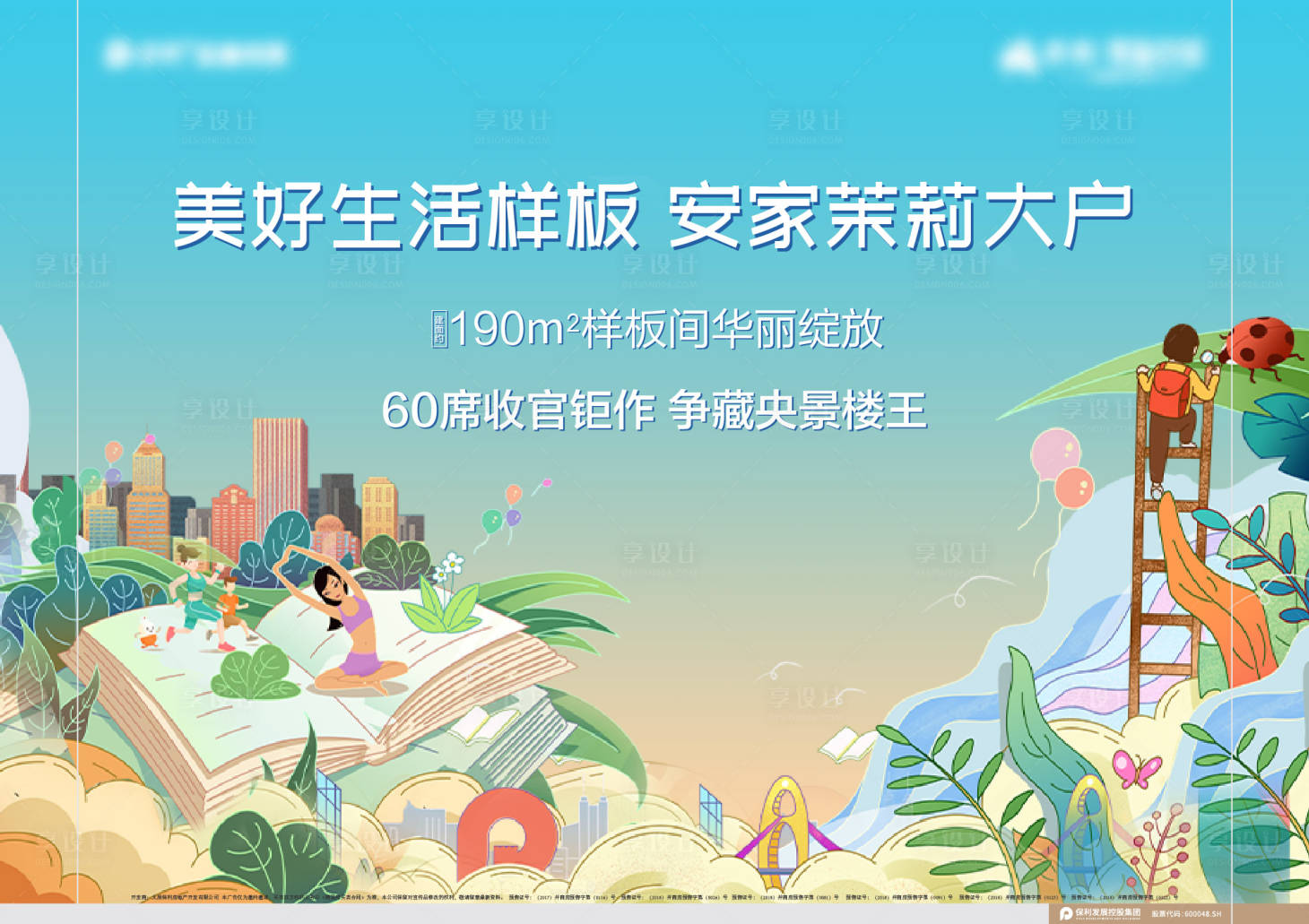 源文件下載【享設(shè)計(jì)】搜索編號(hào)：58560012852694211【創(chuàng)意 】