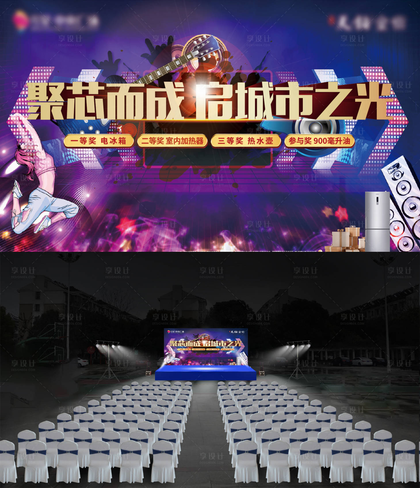 源文件下载【地产周末路演宣传活动背景板】编号：41180012731876667