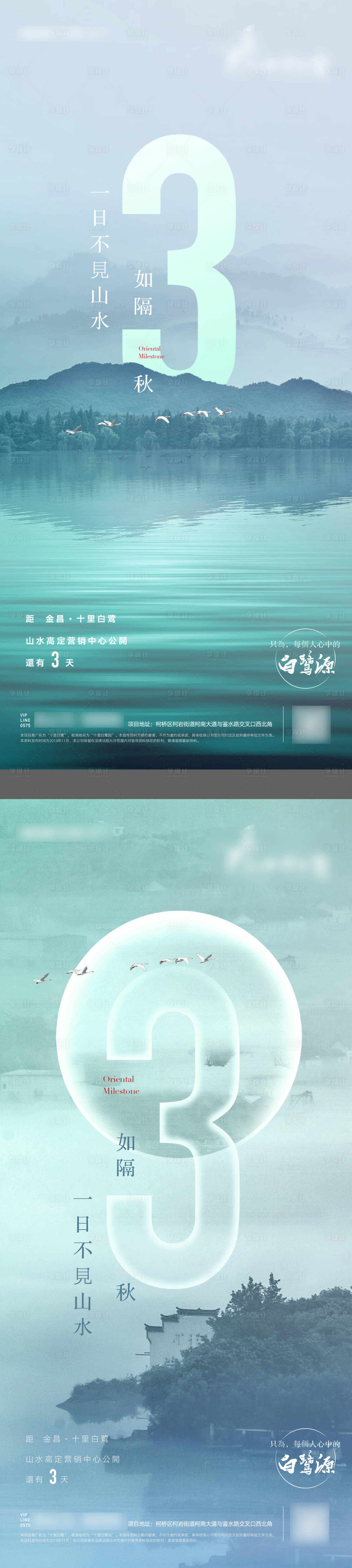 源文件下載【享設計】搜索編號：88930012600711870【地產營銷中心開放海報】