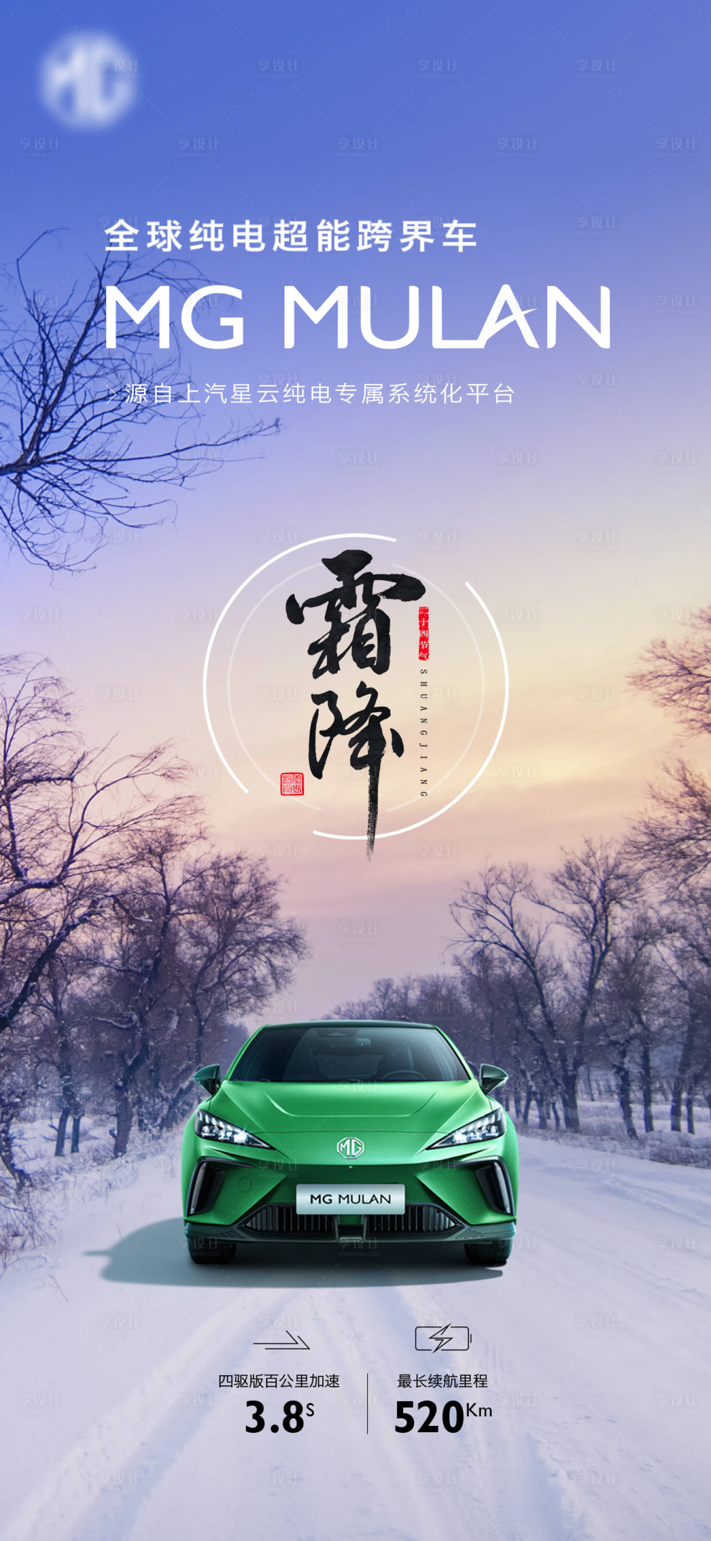 源文件下载【享设计】搜索编号：17460012736685104【霜降节气海报】