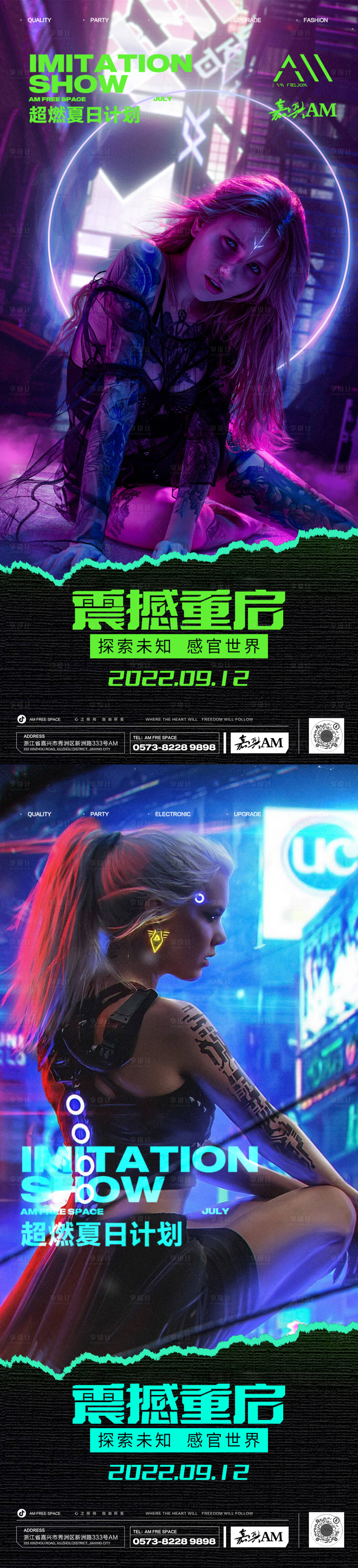 源文件下载【酒吧促销海报】编号：47290012641894840