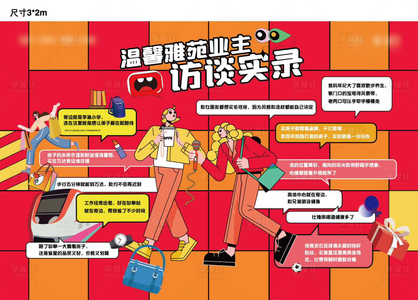 源文件下载【享设计】搜索编号：86110012986754171【1018业主购买理由桁架300x00】