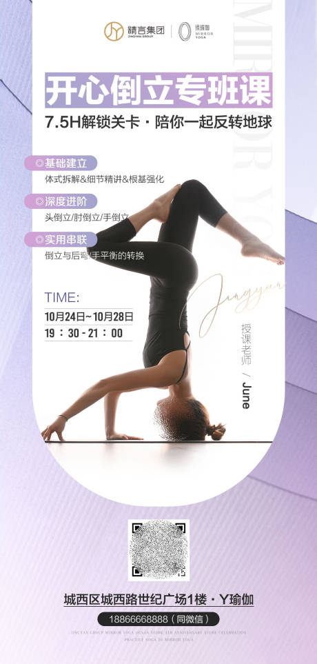编号：20221006110948597【享设计】源文件下载-瑜伽运动工作坊海报