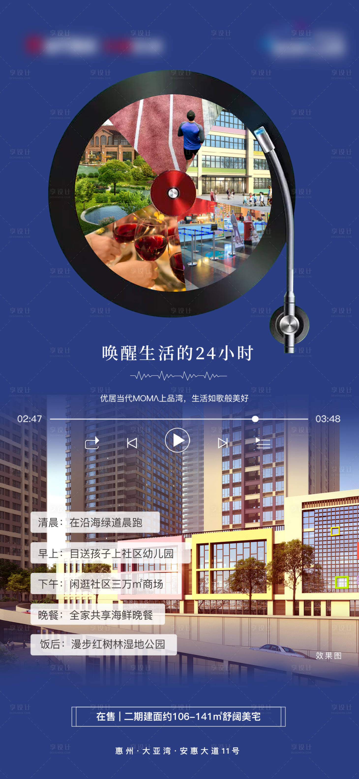 源文件下載【享設計】搜索編號：42350012697644986【配套價值點海報 】