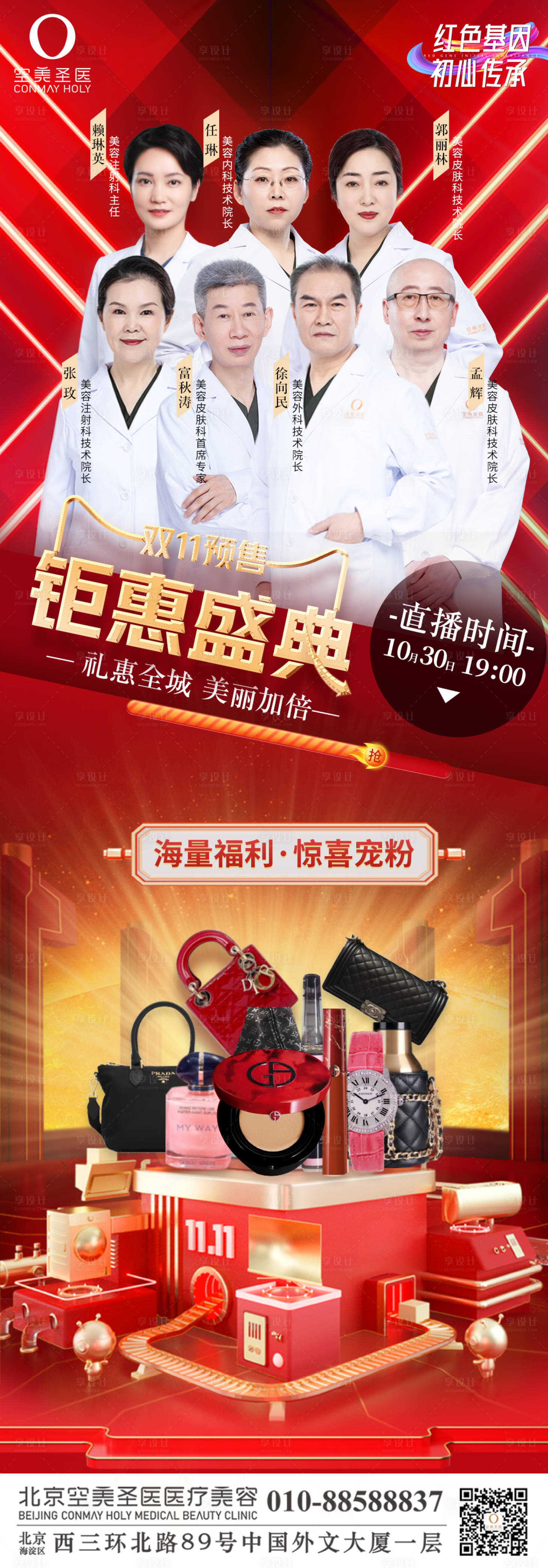 源文件下載【享設計】搜索編號：39510012988412908【雙十一鉅惠盛典】