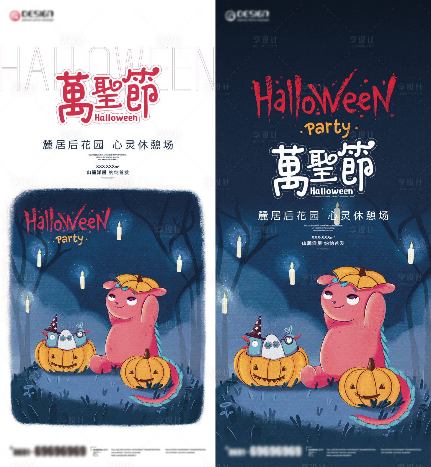 源文件下載【享設(shè)計】搜索編號：76930012880833944【萬圣節(jié)海報】