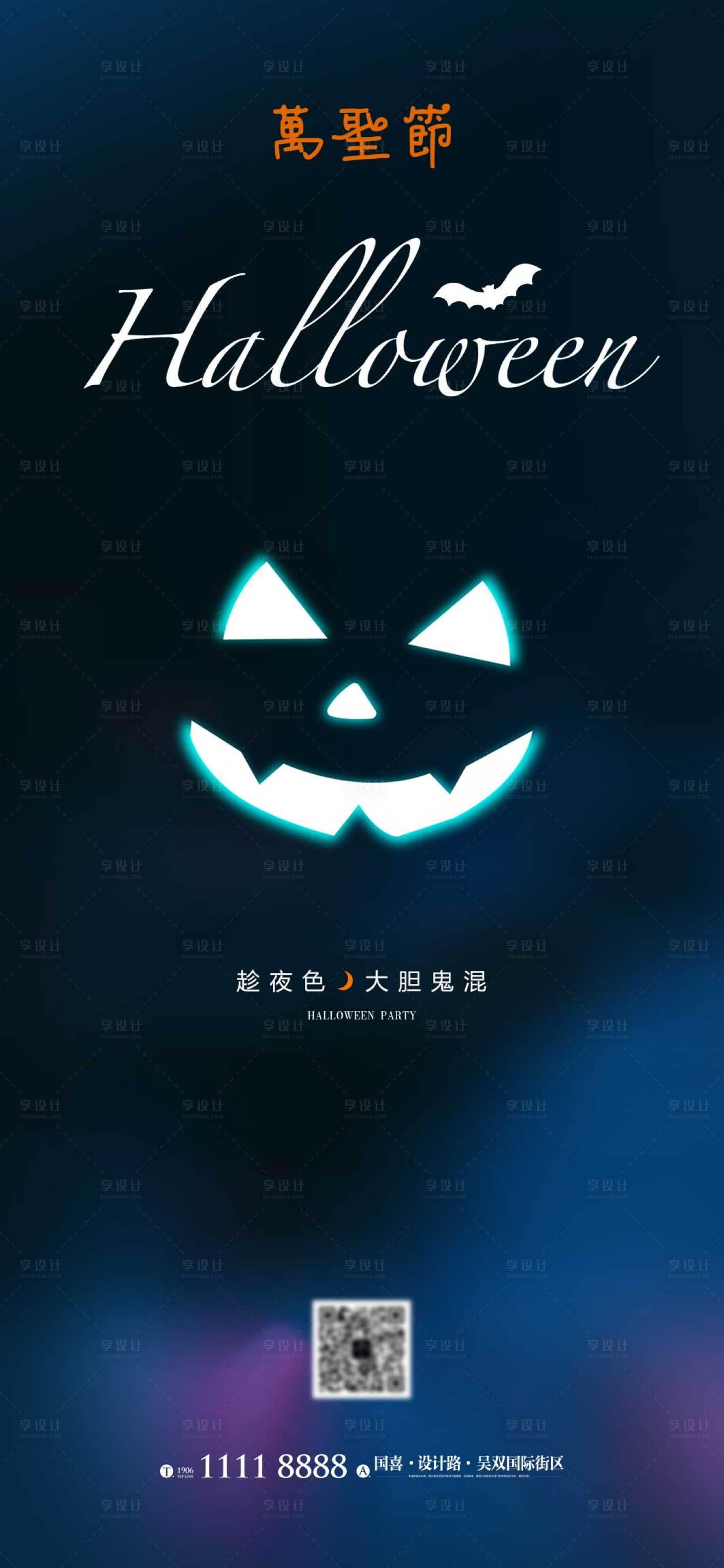 源文件下載【享設計】搜索編號：49230012765718879【萬圣節海報 】