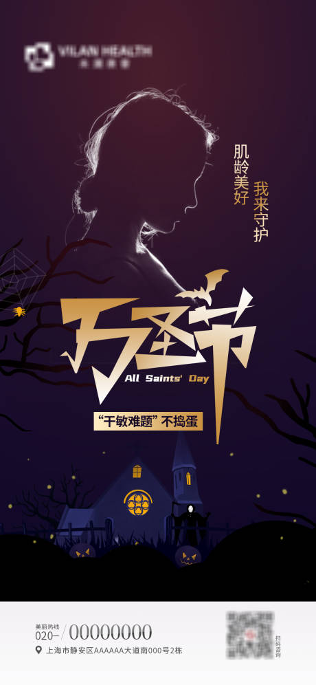 源文件下载【享设计】搜索编号：15790012924226959【万圣节海报】