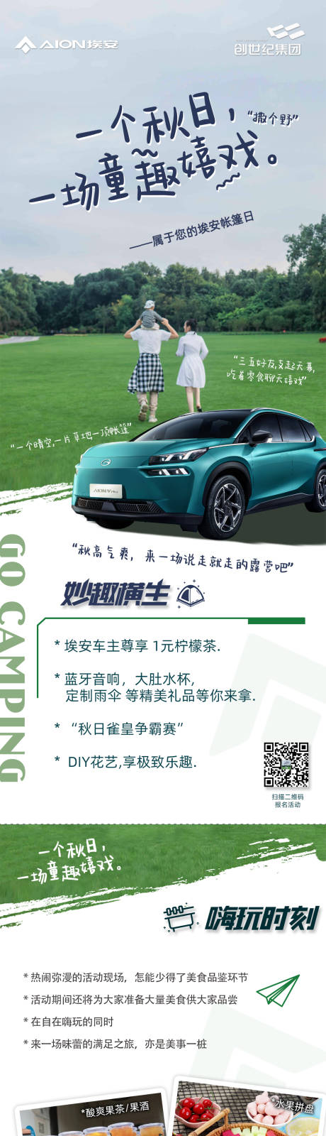 源文件下载【一个秋日 】编号：58300012790915105