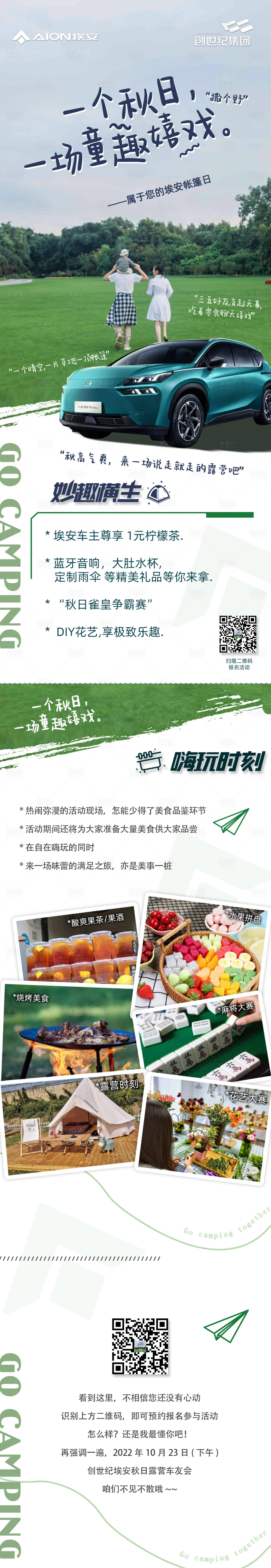 源文件下載【享設計】搜索編號：58300012790915105【一個秋日 】