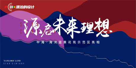 源文件下载【开放活动背景板】编号：86020012531591892