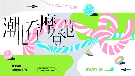 源文件下载【享设计】搜索编号：31940012915463227【商场活动主画面】