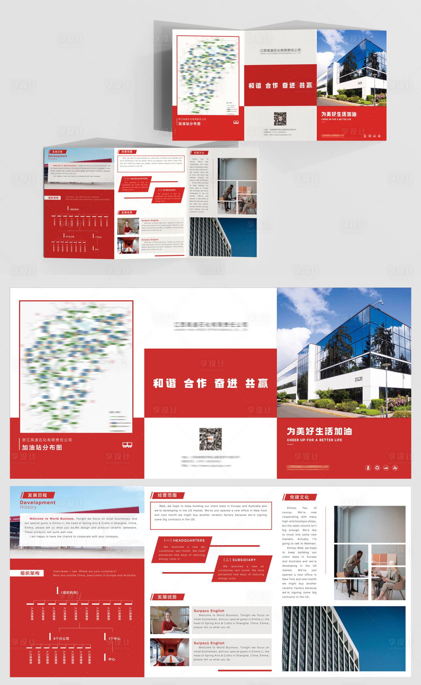 源文件下載【享設計】搜索編號：36450012539436359【公司企業介紹三折頁】
