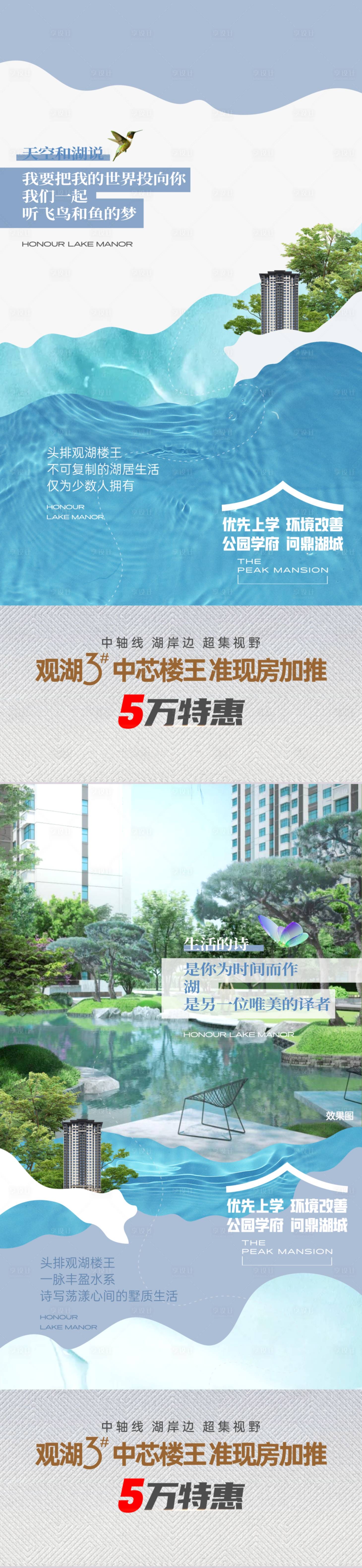 源文件下載【享設計】搜索編號：58540012558808367【地產洋房系列海報】