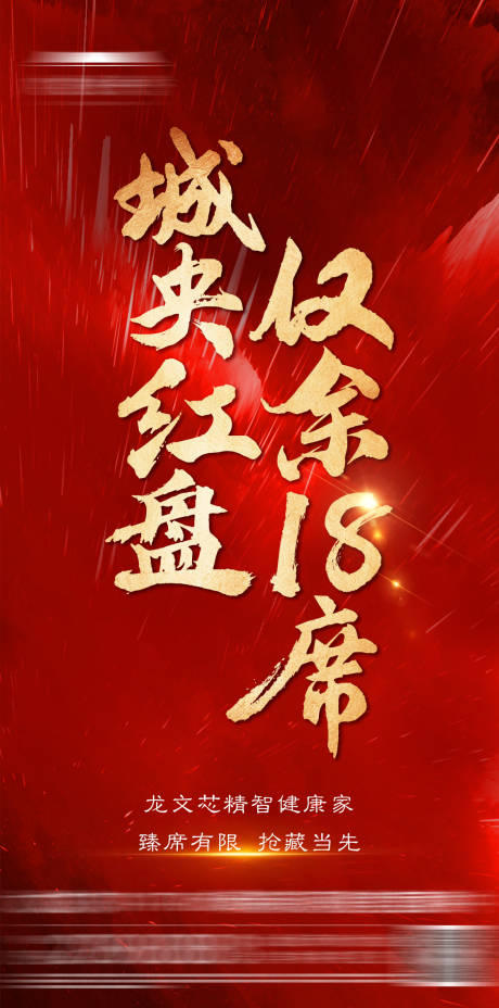 源文件下载【热销红盘】编号：20221013084715318