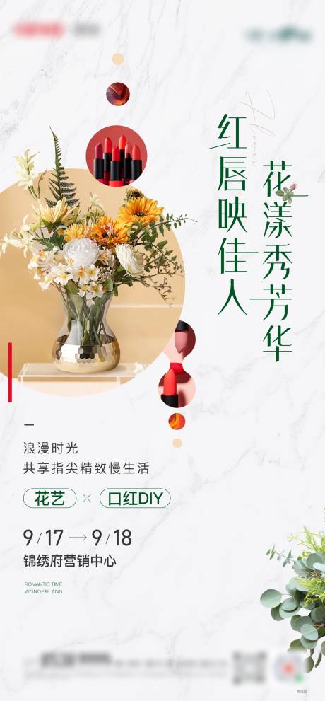 源文件下载【插花暖场活动】编号：29250012889217729