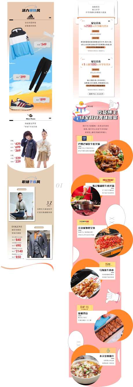源文件下载【享设计】搜索编号：39580012610727362【长图】