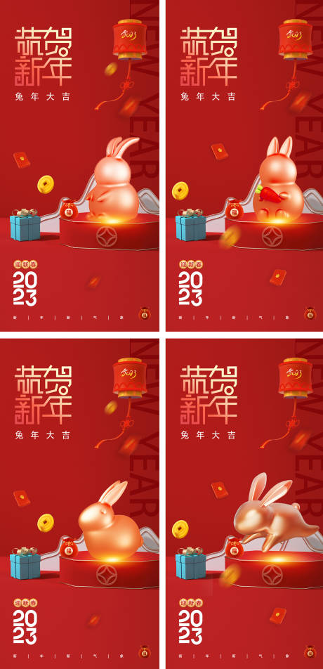 源文件下载【2023元旦兔年春节海报】编号：74730012535953553