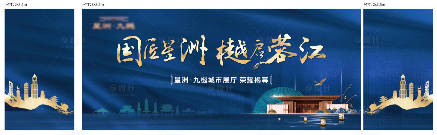 源文件下載【享設(shè)計(jì)】搜索編號(hào)：83540012644002897【展廳開放新中式活動(dòng)展板】