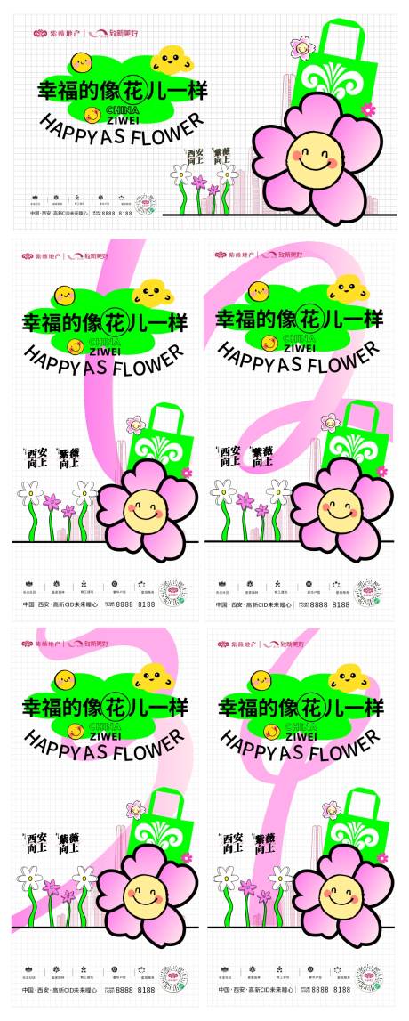 源文件下载【地产入市形象主画面】编号：46880012956401292