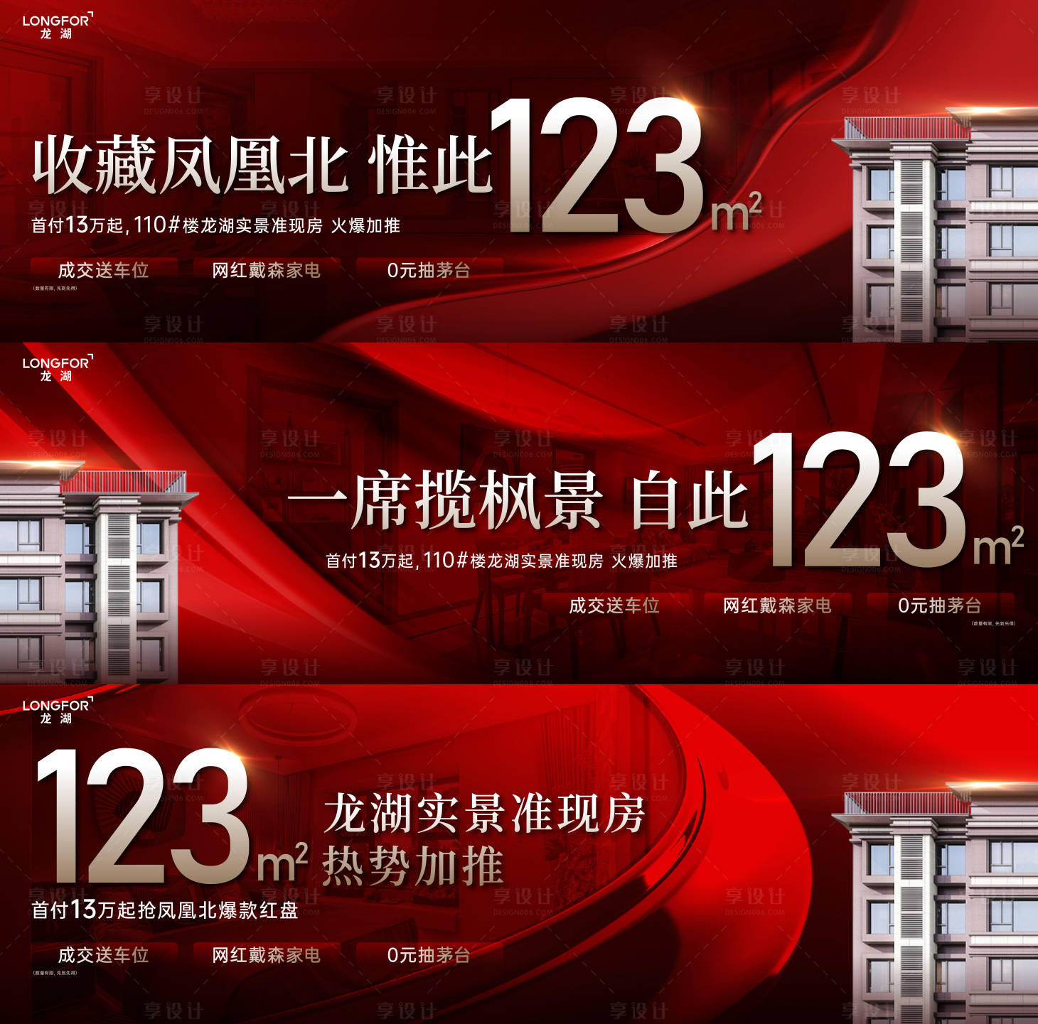源文件下载【红稿加推】编号：91960012938454156