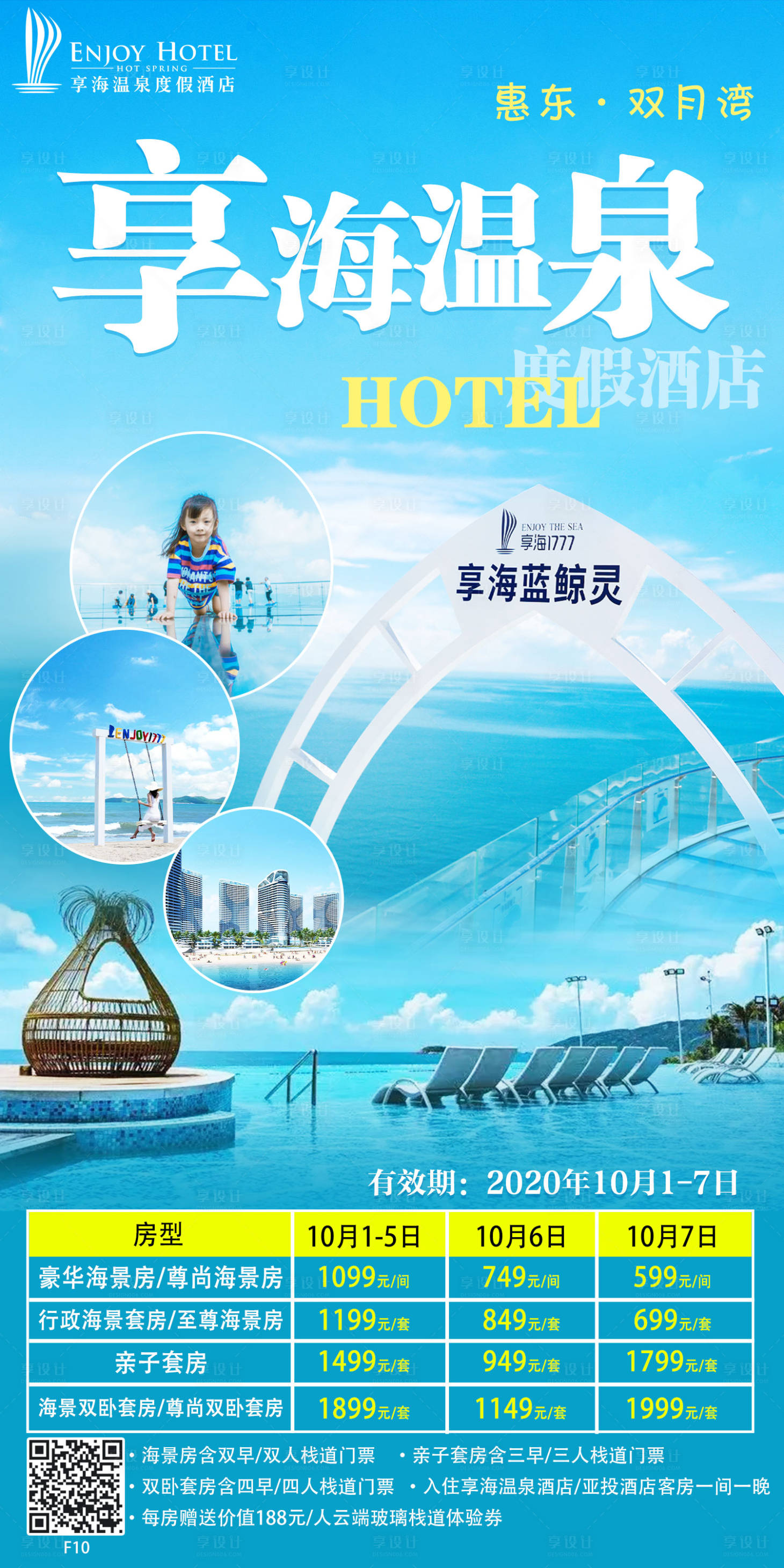 源文件下載【享設計】搜索編號：69840012660547078【享海 】