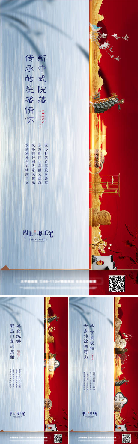 源文件下载【中式别墅院落府邸】编号：51890012839155755