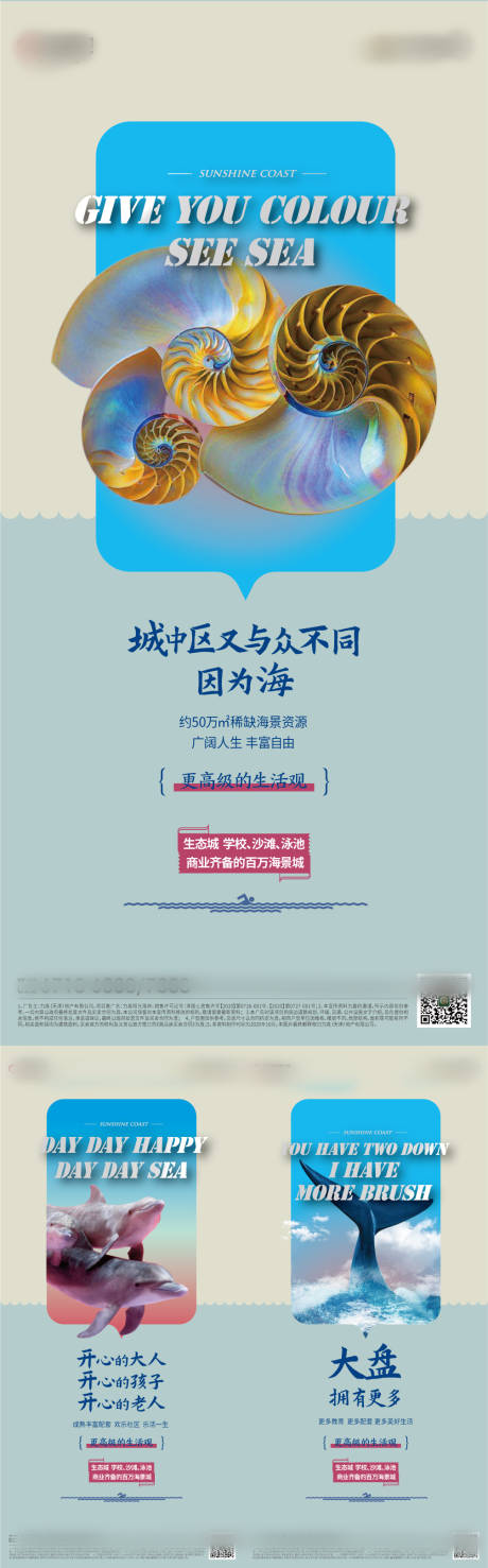 源文件下载【高层海景价值海报】编号：31950012832228895