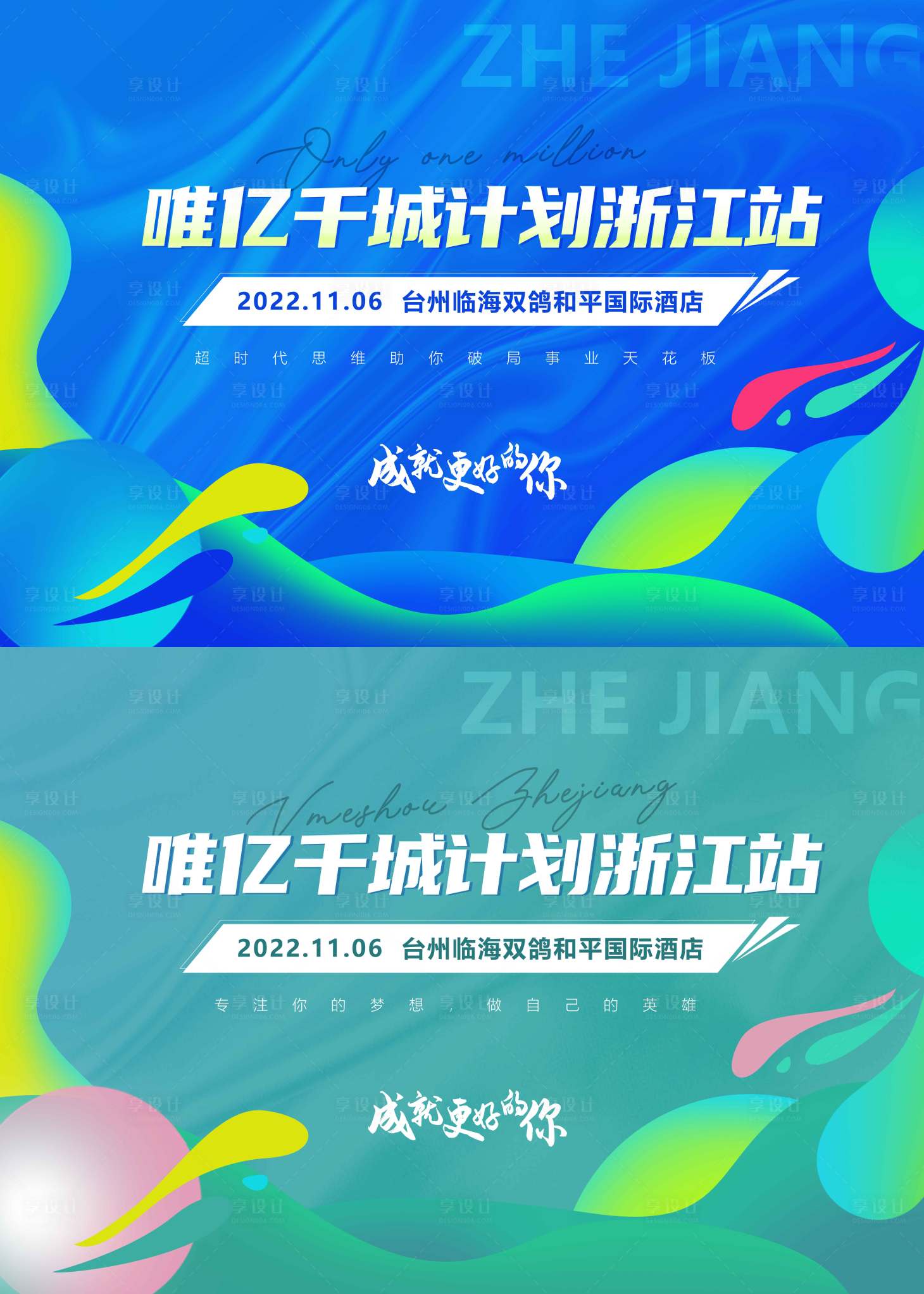 源文件下載【享設計】搜索編號：82030013026827064【高端背景板】