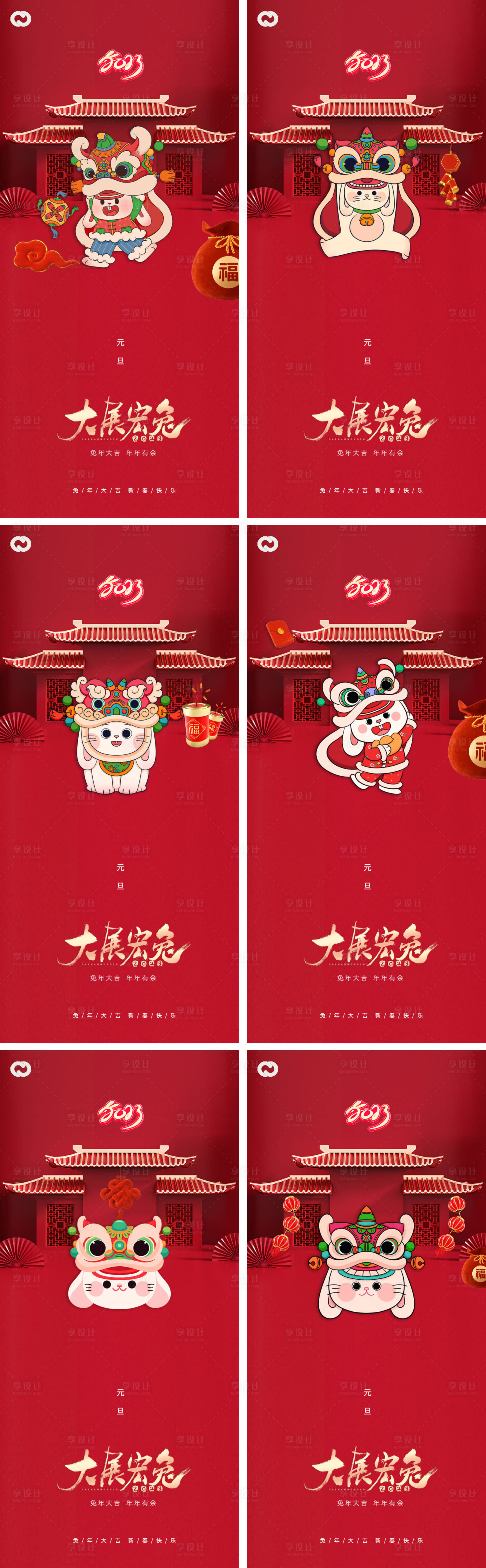源文件下载【小年除夕喜庆红金系列海报】编号：81290012826047962