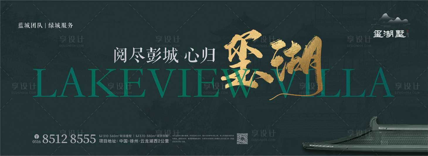 源文件下載【享設(shè)計(jì)】搜索編號(hào)：95810012701884073【地產(chǎn)綠色推廣 】