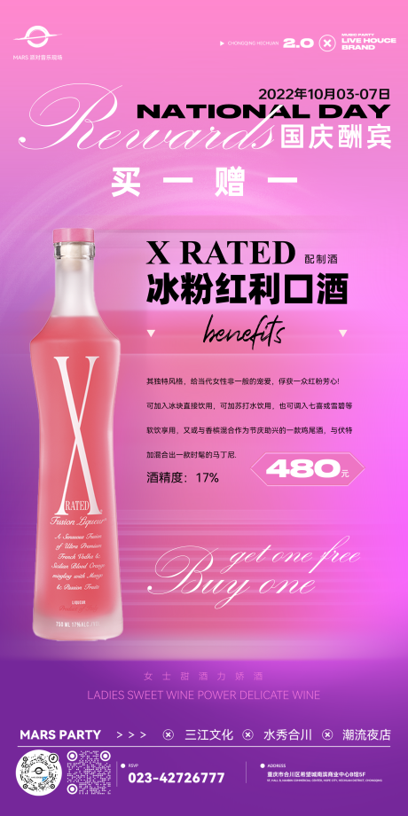 源文件下载【酒吧酒水福利】编号：39500012698149145