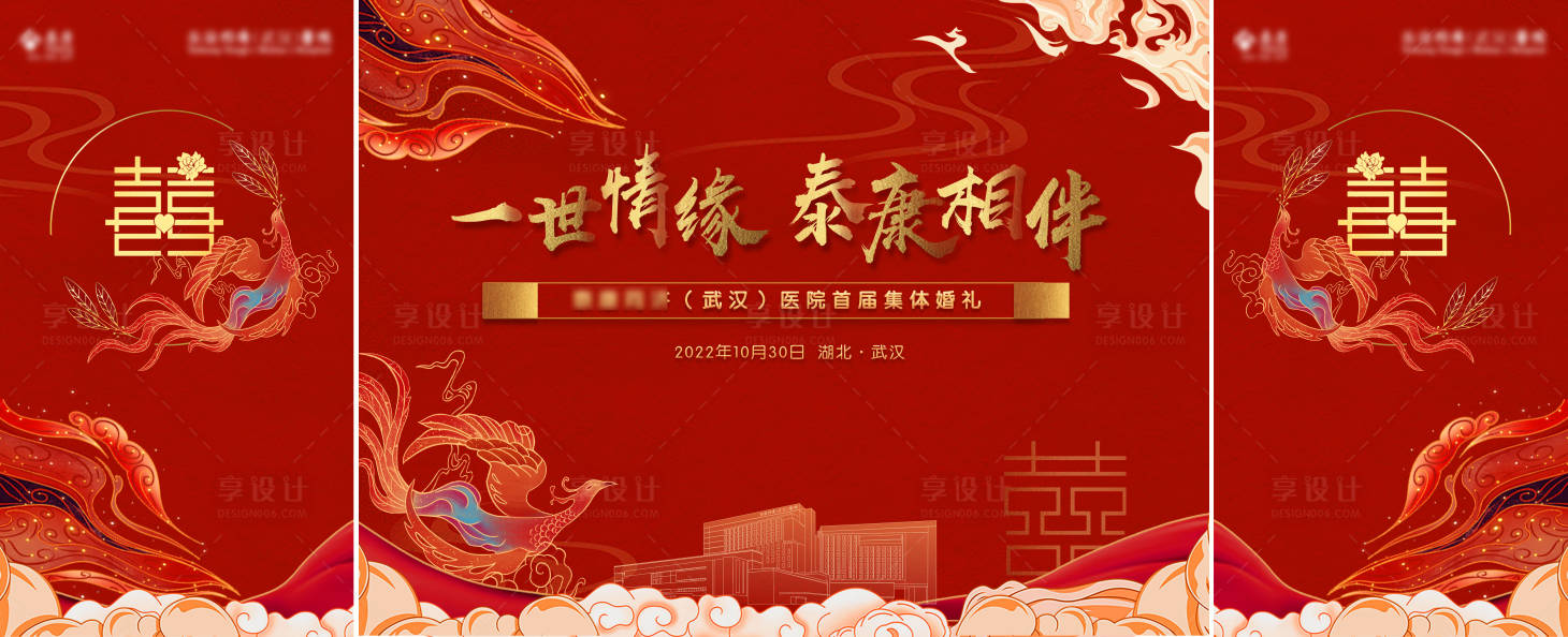 编号：20221020211830510【享设计】源文件下载-中式红金婚礼展板