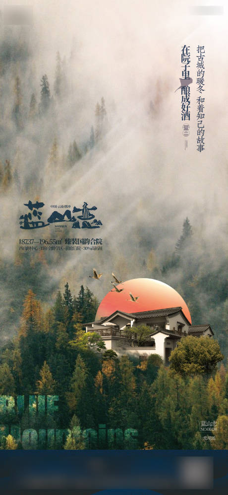 源文件下載【享設計】搜索編號：59260012811709556【地產別院價值點海報】