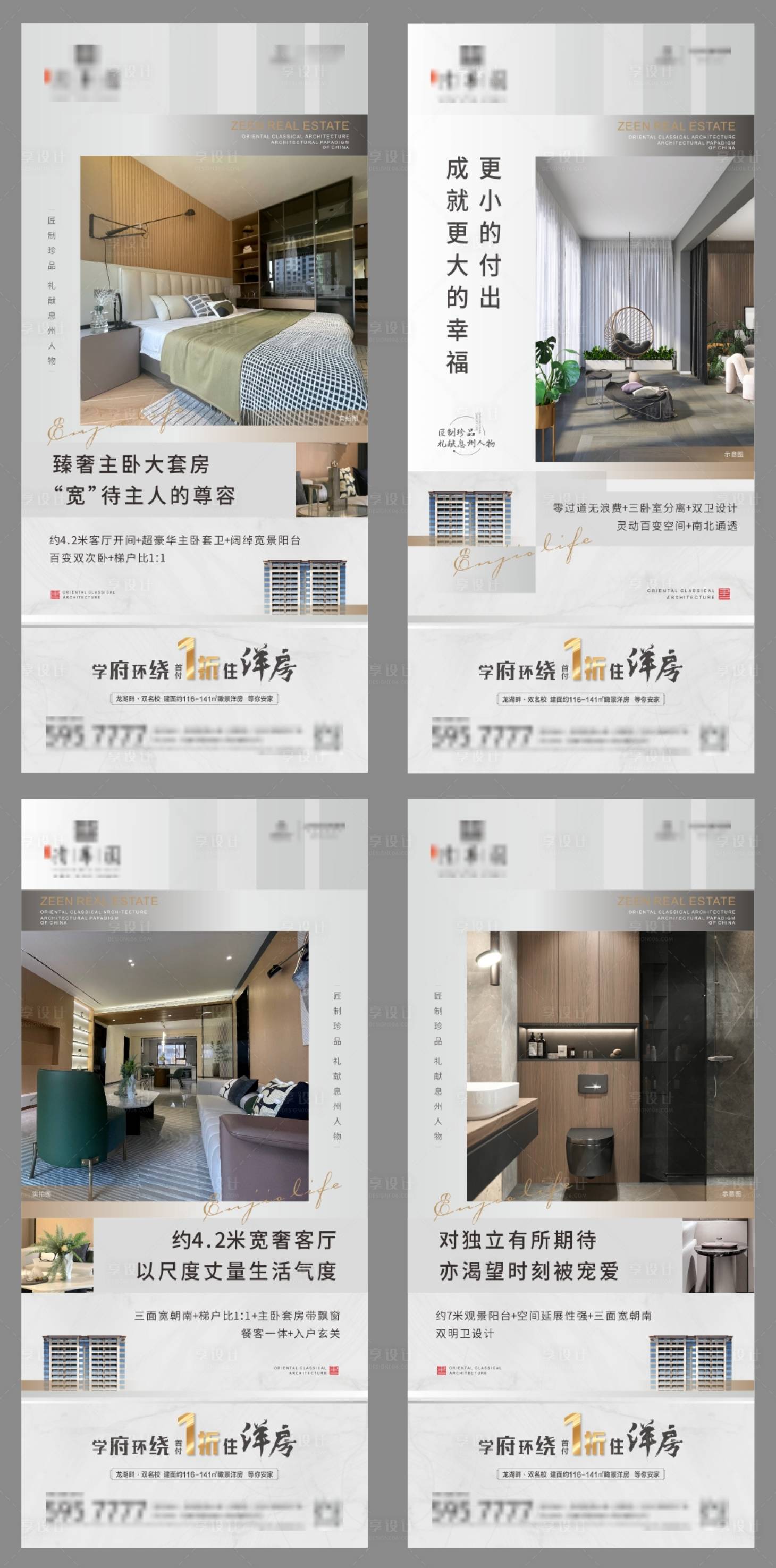 源文件下載【洋房戶型優(yōu)勢(shì)賣點(diǎn)】編號(hào)：42670013001809647