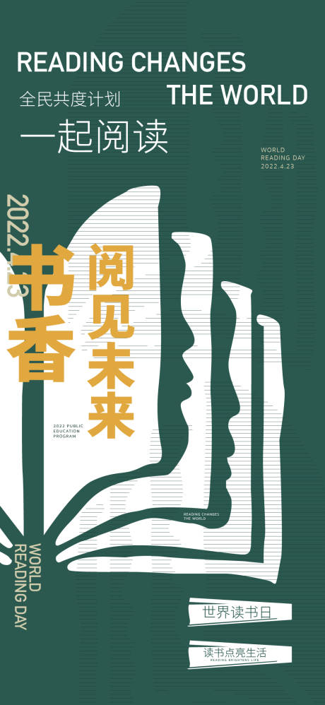 源文件下載【享設(shè)計(jì)】搜索編號(hào)：31880012671124238【全民讀書會(huì)海報(bào)】