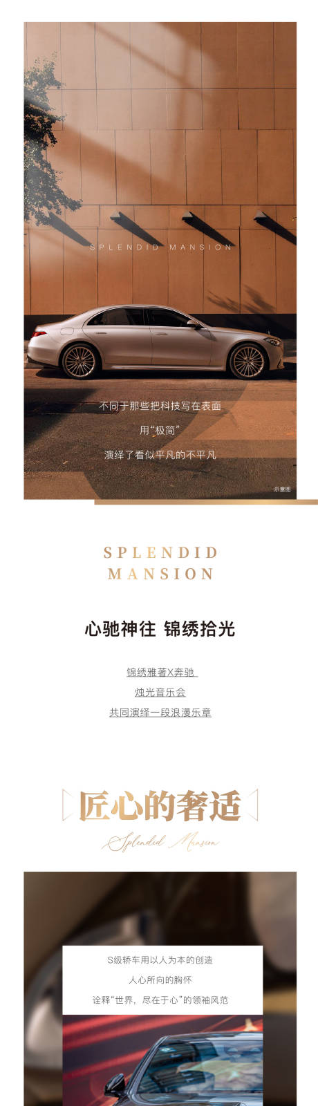 源文件下载【地产卖点长图】编号：62460012580877803