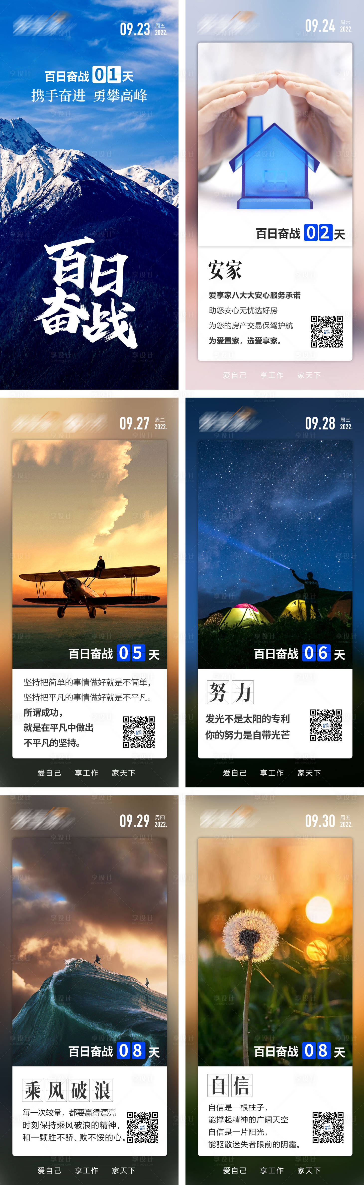 源文件下載【享設計】搜索編號：54560012592934432【早安 】
