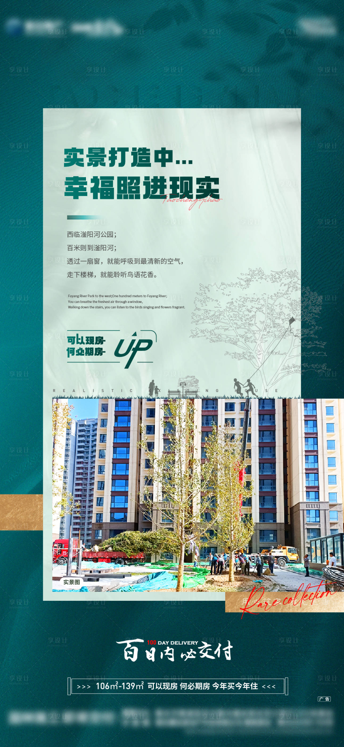 源文件下載【享設計】搜索編號：60770012566062712【園林施工中】