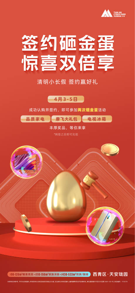 源文件下載【活動海報 】編號：32510012603325763