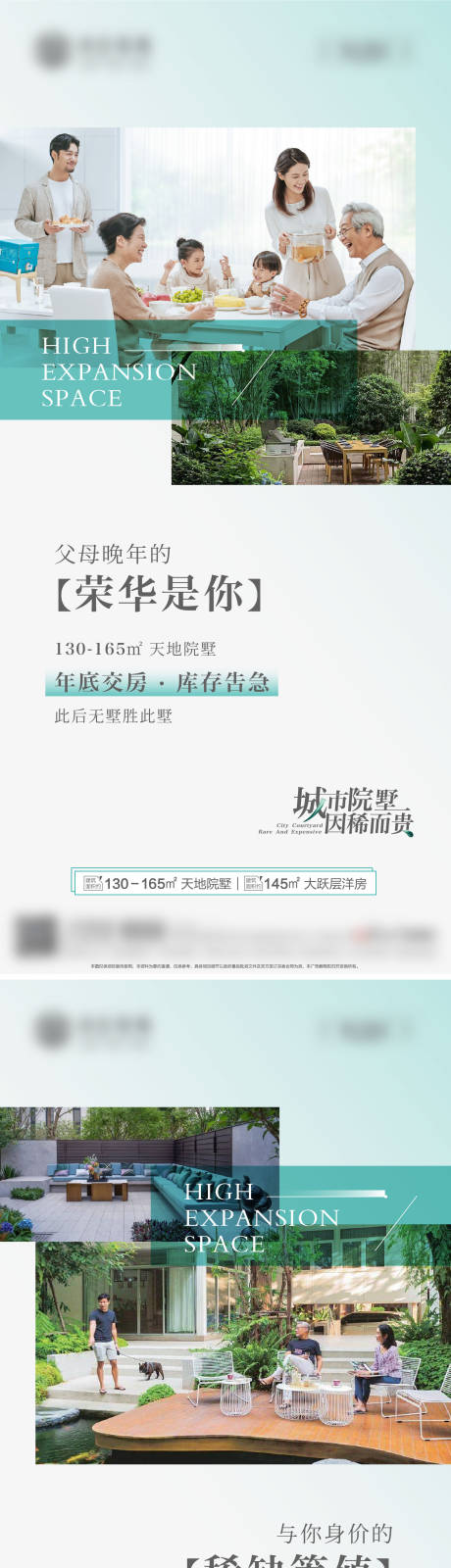 源文件下载【高端大气地产热销刷屏海报】编号：49740012542605513