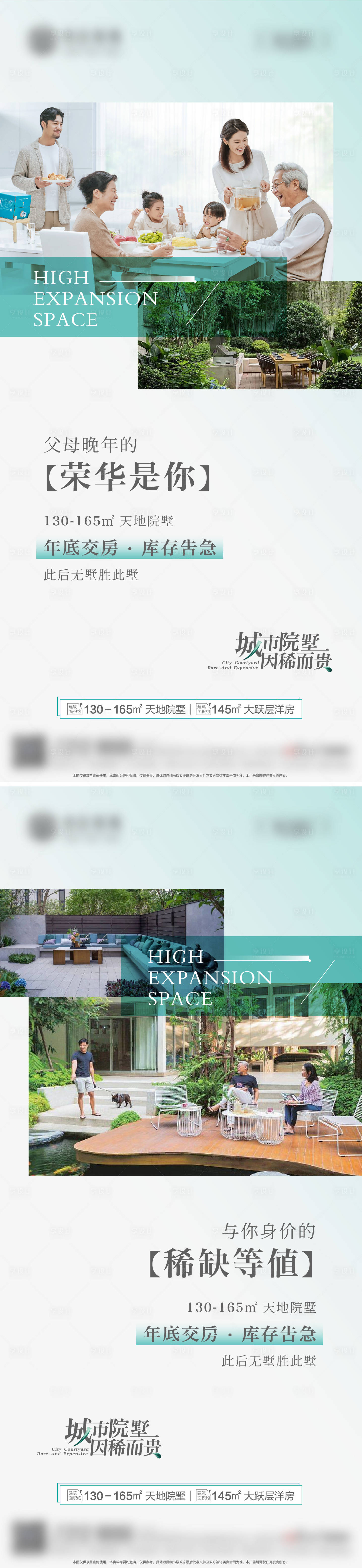 源文件下載【享設計】搜索編號：49740012542605513【高端大氣地產熱銷刷屏海報】