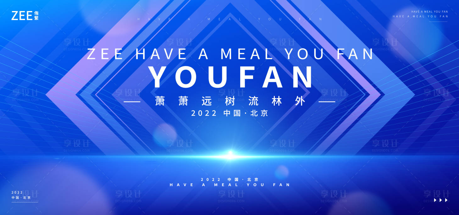 源文件下载【企业签约峰会背景板】编号：45490012808424255