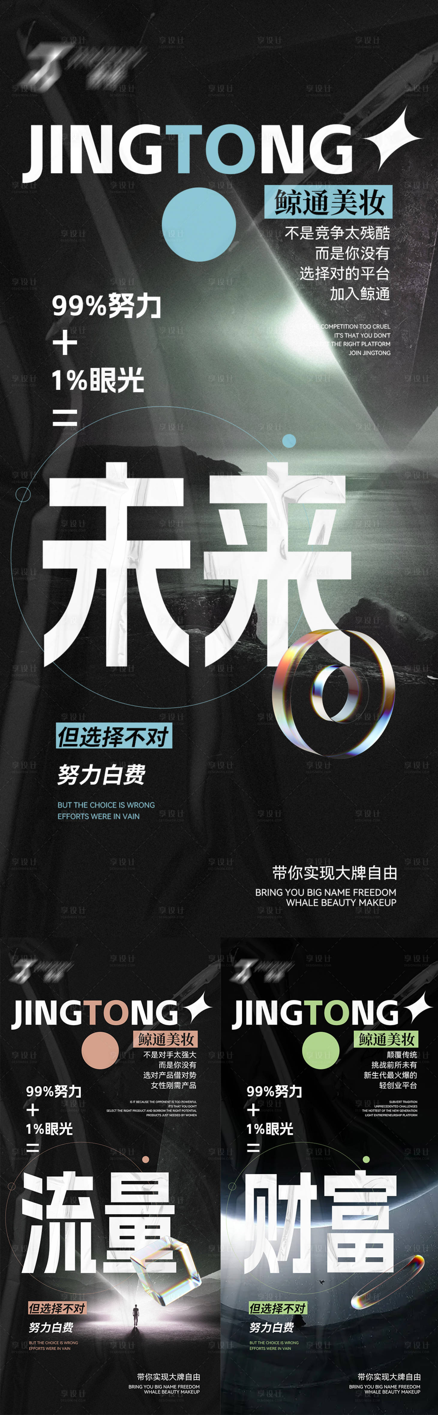 源文件下载【微商招商海报】编号：52240013005915078