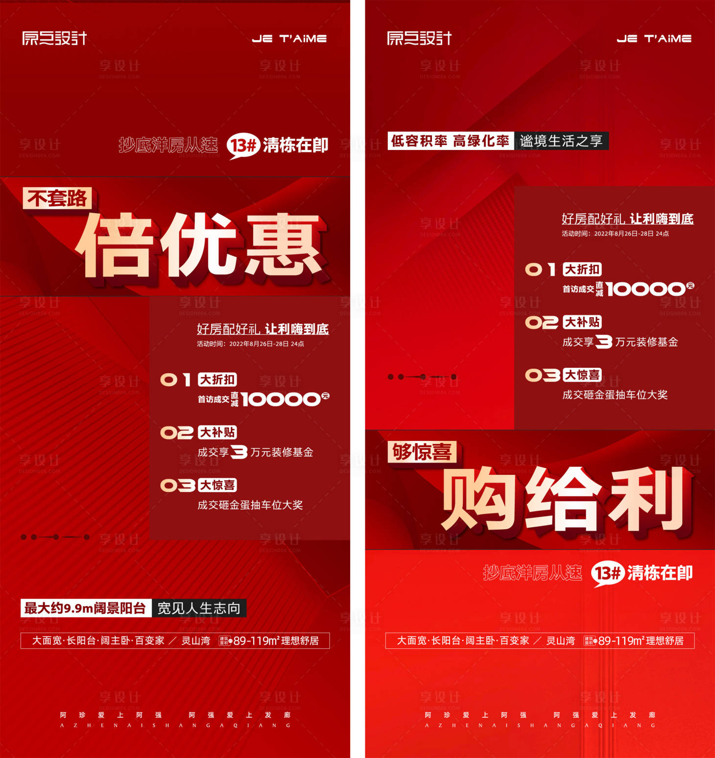 源文件下載【享設計】搜索編號：27020013037096340【雙十一紅金鉅惠活動海報】