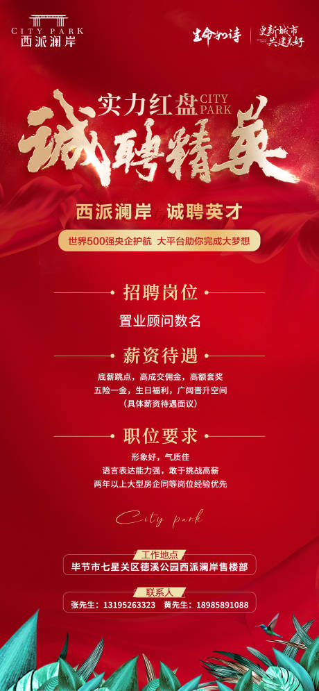 源文件下载【地产 】编号：10060012762768654