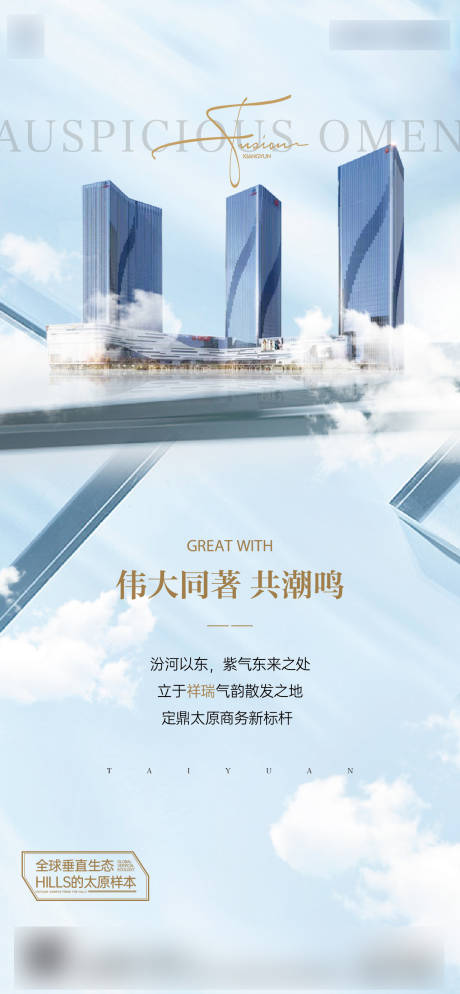 源文件下载【地产高端写字楼价值点单图】编号：79550012525072648