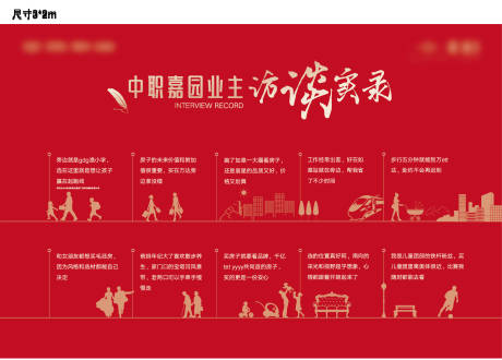 源文件下载【房地产业主购买理由桁架广告展板】编号：23230012986633382