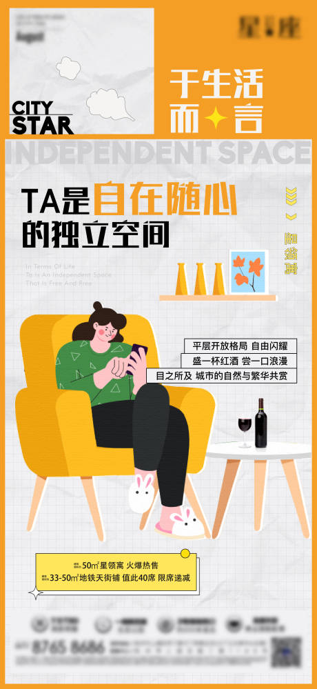 源文件下載【公寓系列貼片海報】編號：43850012773665553